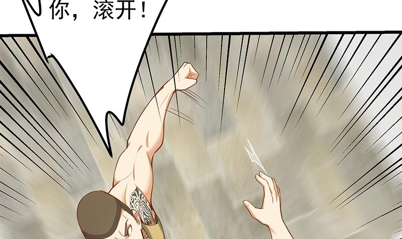 都是黑丝惹的祸376 第二季 第127话 阴谋