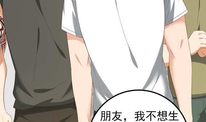 都是黑丝惹的祸376 第二季 第127话 阴谋