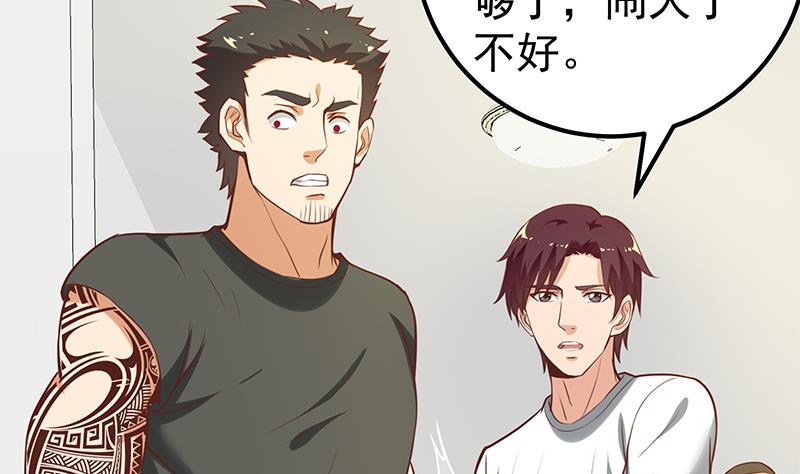 都是黑丝惹的祸376 第二季 第127话 阴谋