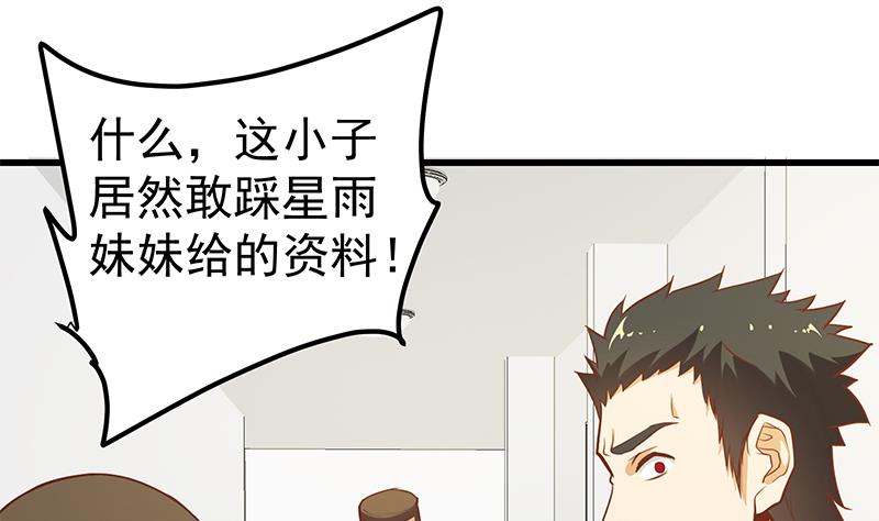 都是黑丝惹的祸376 第二季 第127话 阴谋