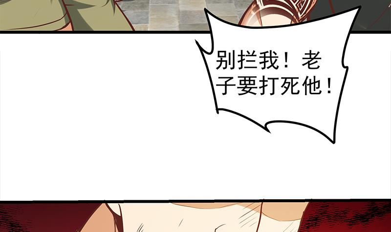 都是黑丝惹的祸376 第二季 第127话 阴谋