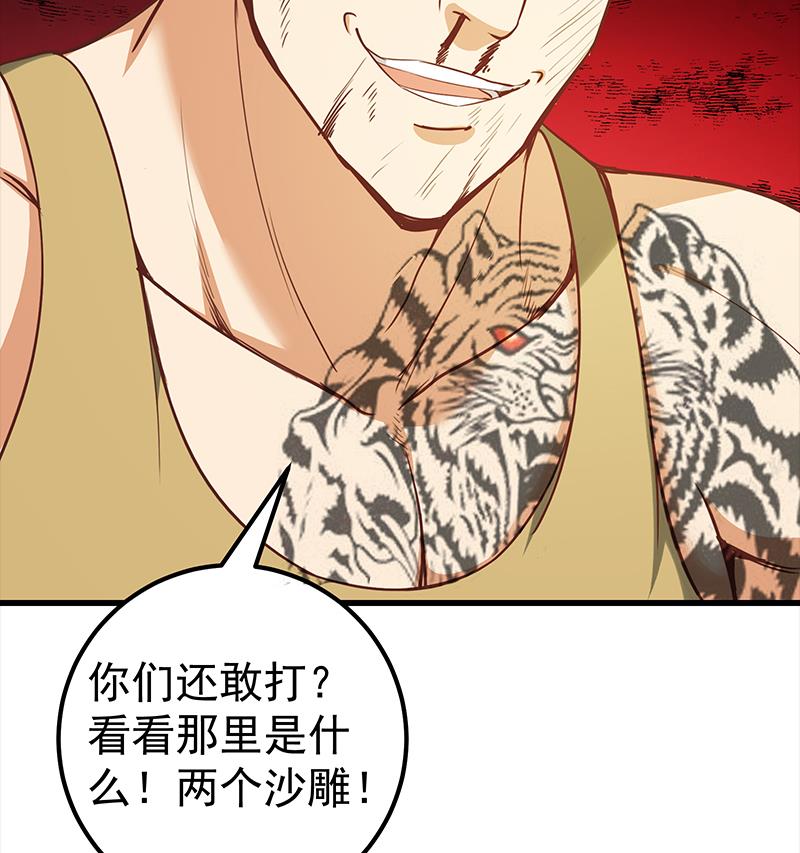 都是黑丝惹的祸376 第二季 第127话 阴谋