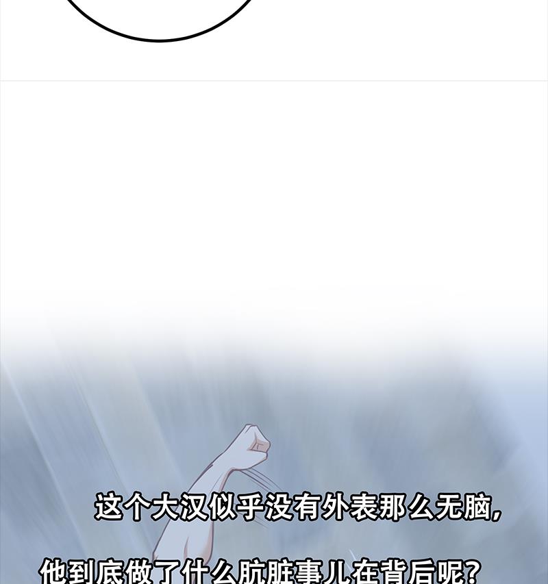 都是黑丝惹的祸376 第二季 第127话 阴谋