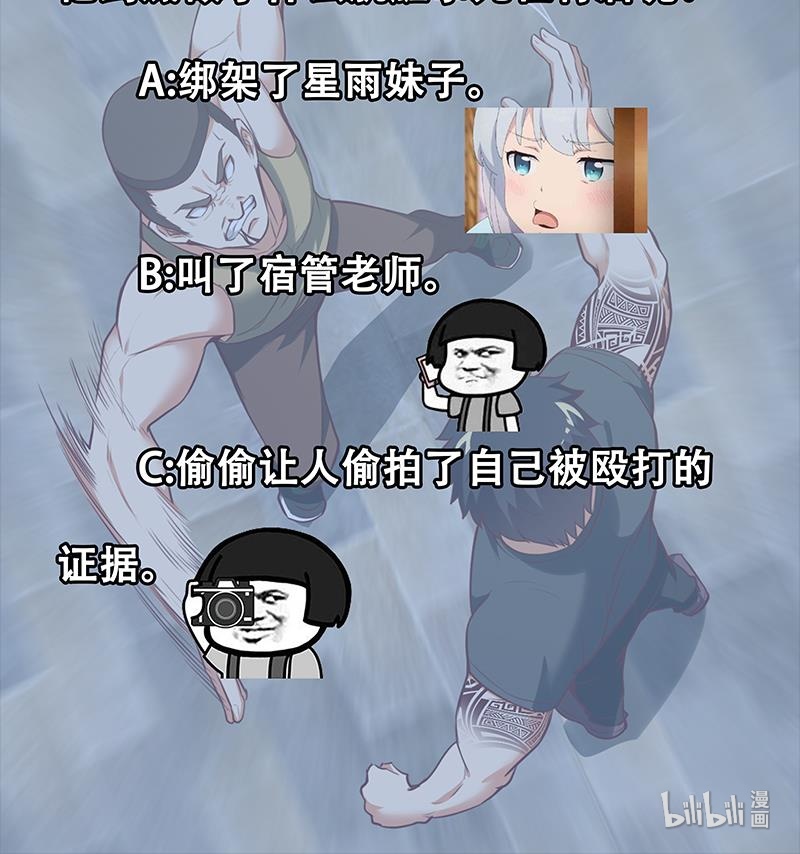 都是黑丝惹的祸376 第二季 第127话 阴谋