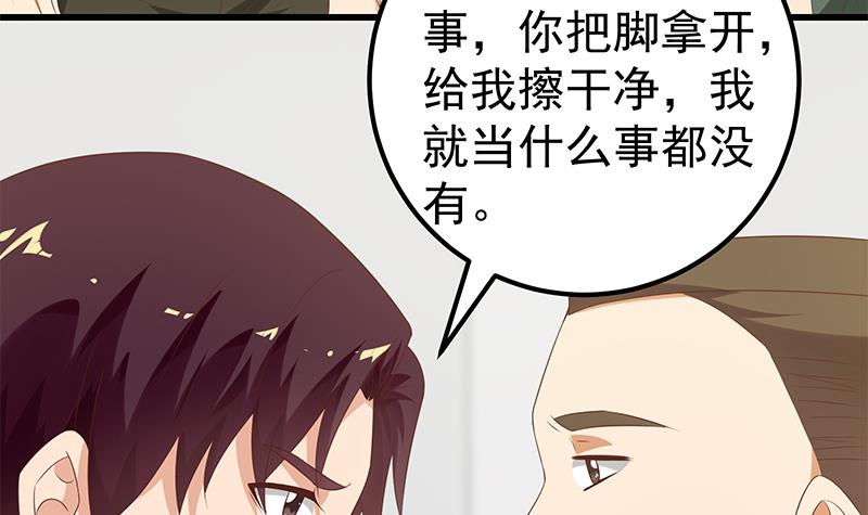 都是黑丝惹的祸376 第二季 第127话 阴谋