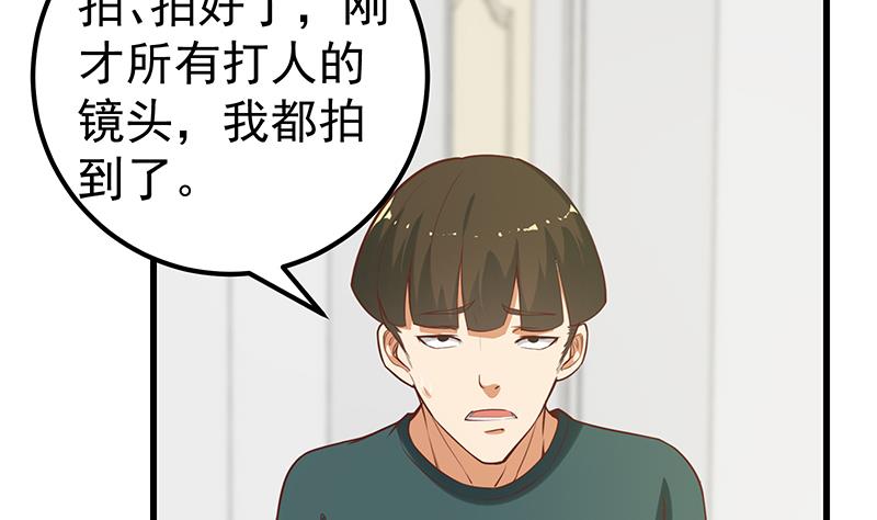 都是黑丝惹的祸377 第二季 第128话 悬赏十万