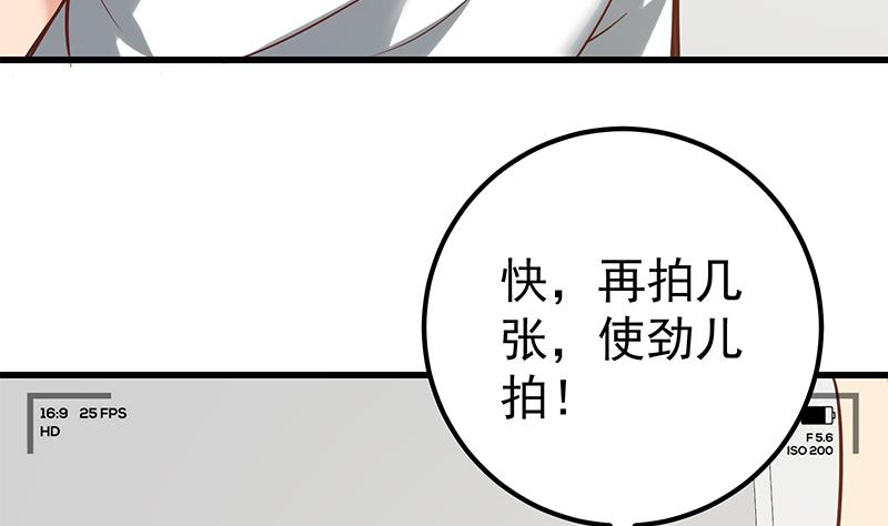 都是黑丝惹的祸377 第二季 第128话 悬赏十万