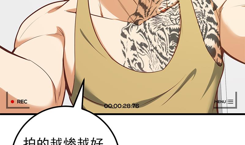 都是黑丝惹的祸377 第二季 第128话 悬赏十万