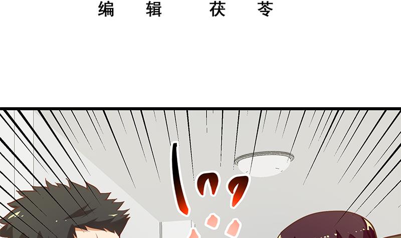 都是黑丝惹的祸377 第二季 第128话 悬赏十万