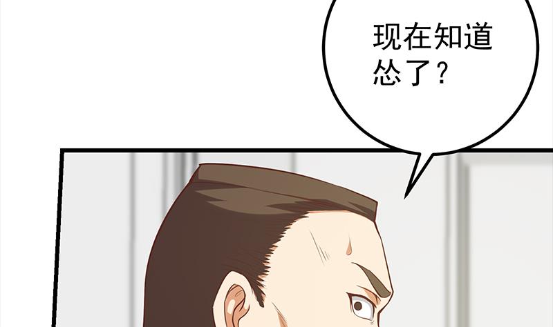 都是黑丝惹的祸377 第二季 第128话 悬赏十万