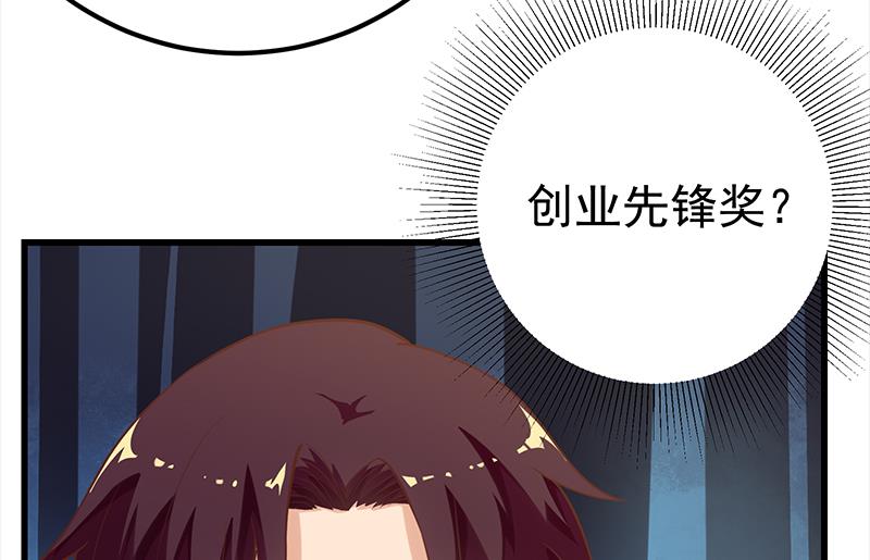 都是黑丝惹的祸377 第二季 第128话 悬赏十万