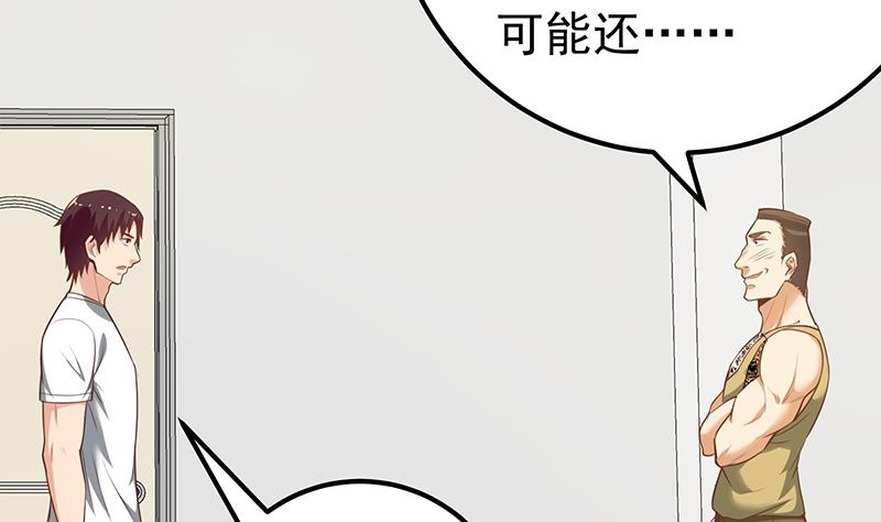 都是黑丝惹的祸377 第二季 第128话 悬赏十万