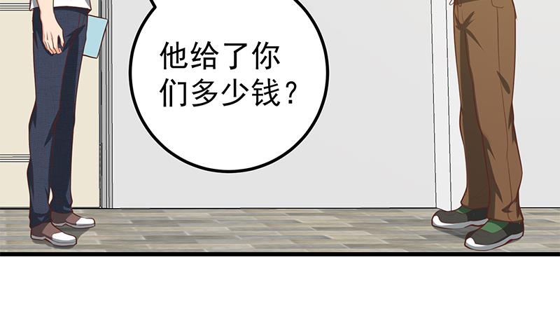 都是黑丝惹的祸377 第二季 第128话 悬赏十万