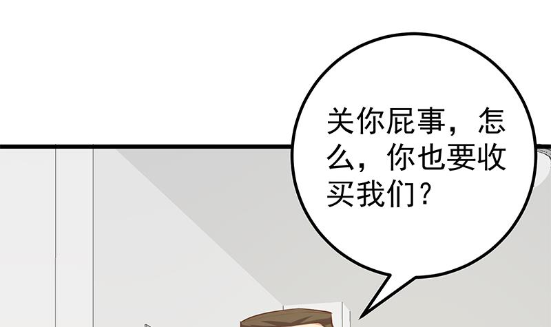 都是黑丝惹的祸377 第二季 第128话 悬赏十万