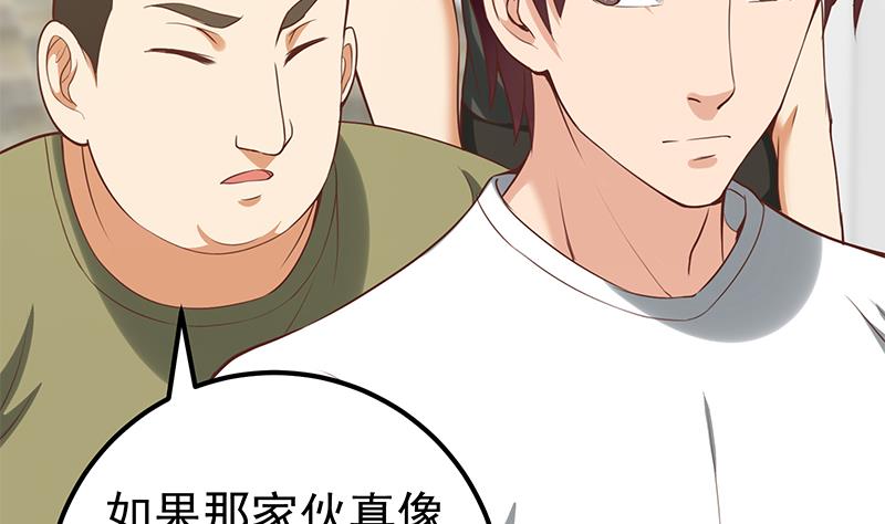 都是黑丝惹的祸377 第二季 第128话 悬赏十万