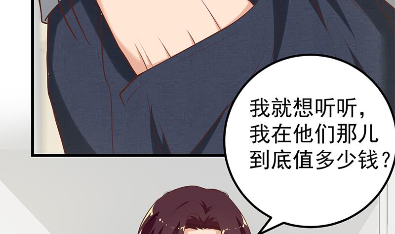 都是黑丝惹的祸377 第二季 第128话 悬赏十万