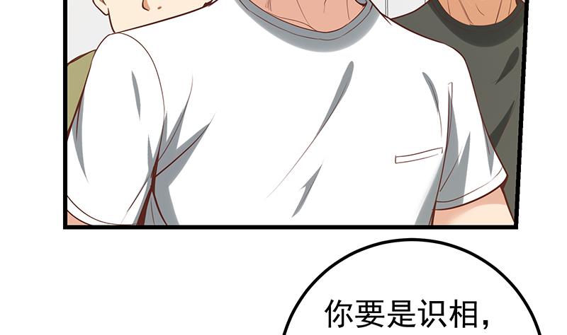 都是黑丝惹的祸377 第二季 第128话 悬赏十万