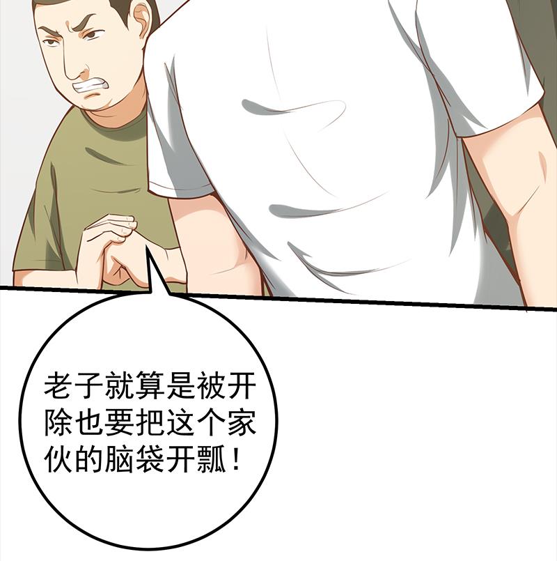 都是黑丝惹的祸377 第二季 第128话 悬赏十万