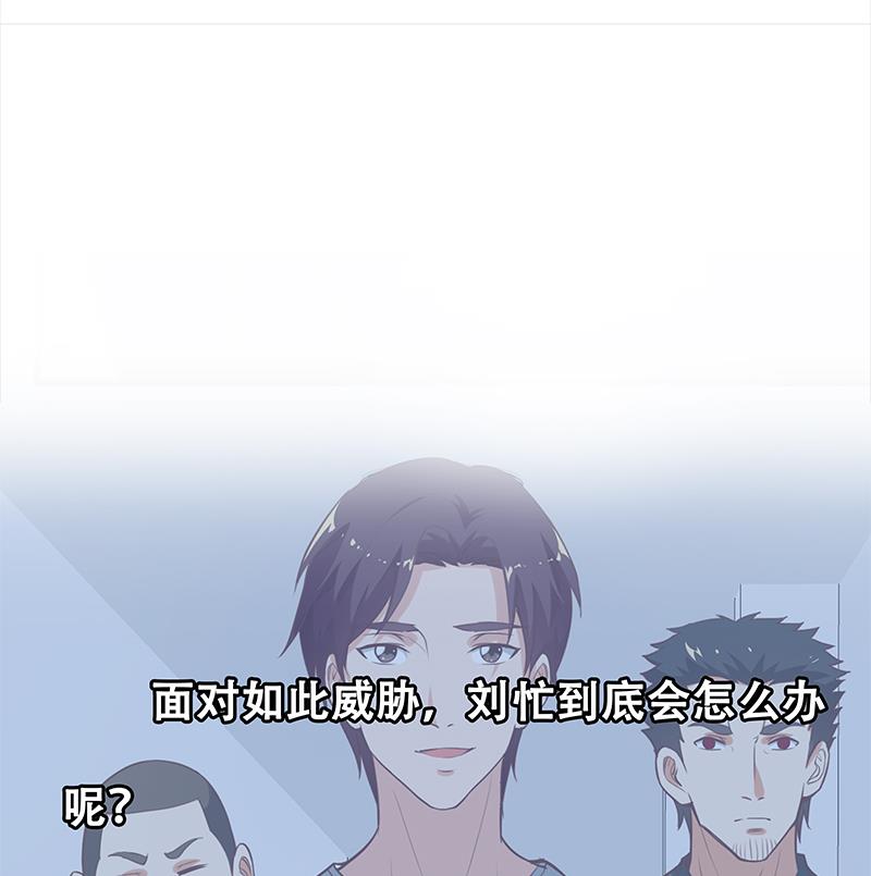 都是黑丝惹的祸377 第二季 第128话 悬赏十万