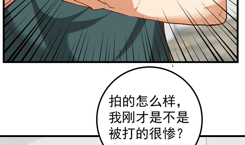 都是黑丝惹的祸377 第二季 第128话 悬赏十万