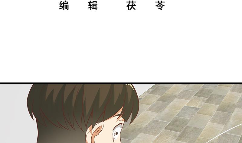 都是黑丝惹的祸379 第二季 第130话 想看相凌穿丝袜吗？