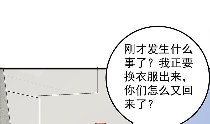 都是黑丝惹的祸379 第二季 第130话 想看相凌穿丝袜吗？