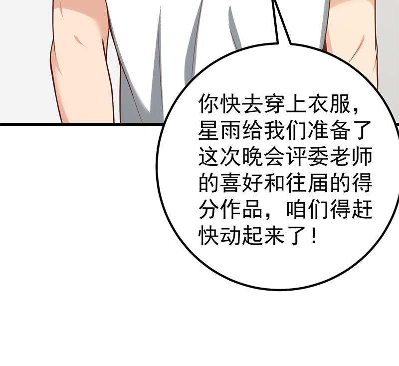 都是黑丝惹的祸379 第二季 第130话 想看相凌穿丝袜吗？