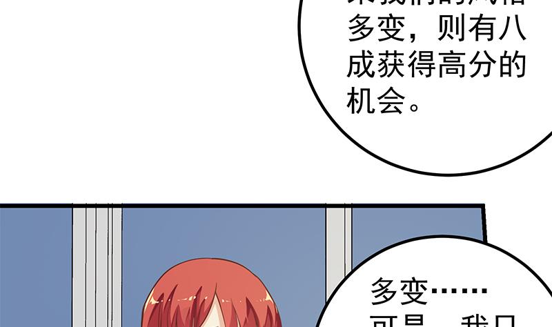 都是黑丝惹的祸379 第二季 第130话 想看相凌穿丝袜吗？