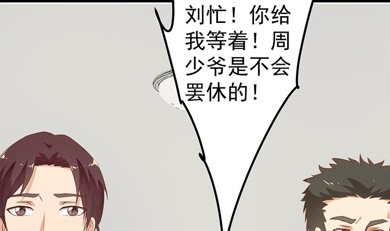 都是黑丝惹的祸379 第二季 第130话 想看相凌穿丝袜吗？