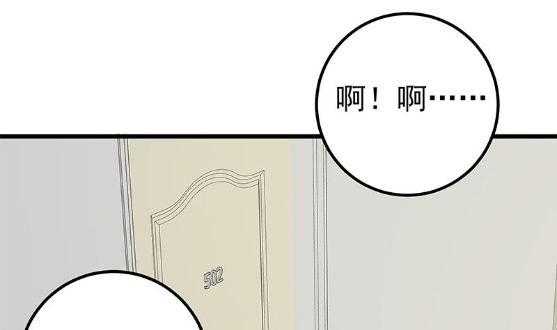 都是黑丝惹的祸379 第二季 第130话 想看相凌穿丝袜吗？