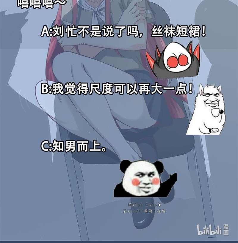 都是黑丝惹的祸379 第二季 第130话 想看相凌穿丝袜吗？