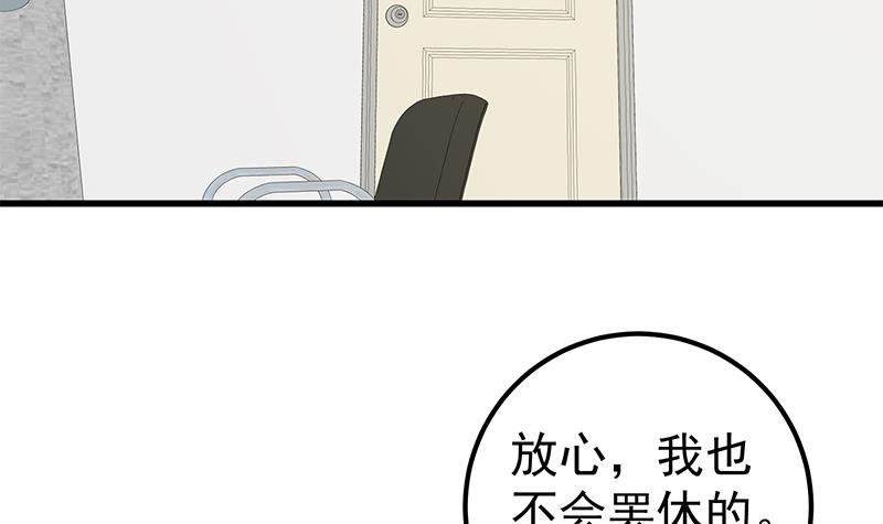 都是黑丝惹的祸379 第二季 第130话 想看相凌穿丝袜吗？
