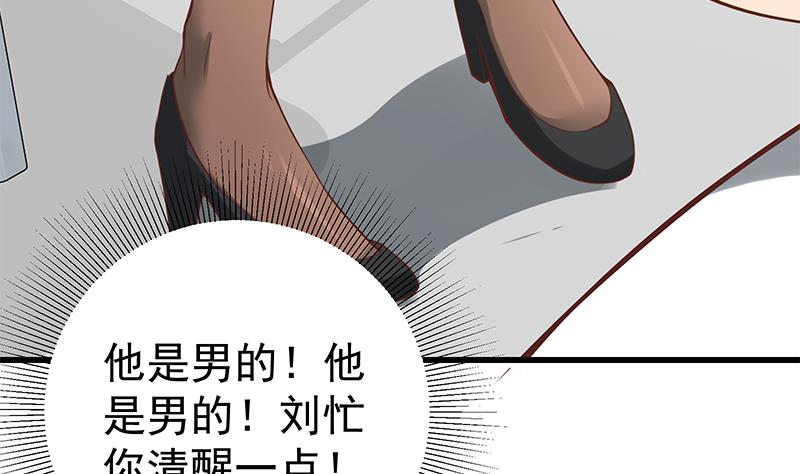 都是黑丝惹的祸380 第二季 第131话 相凌的丝袜腿
