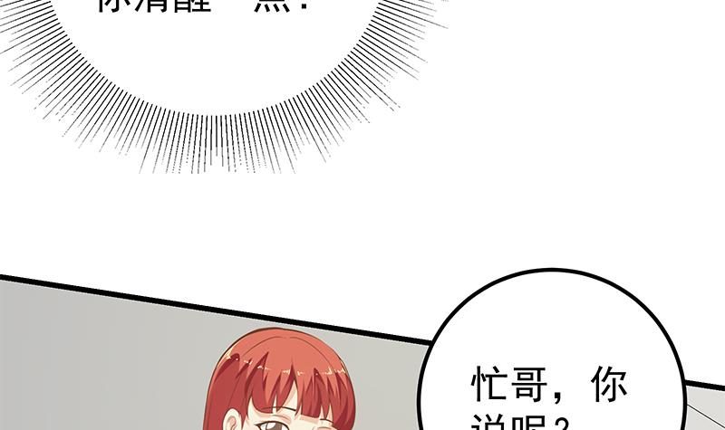 都是黑丝惹的祸380 第二季 第131话 相凌的丝袜腿