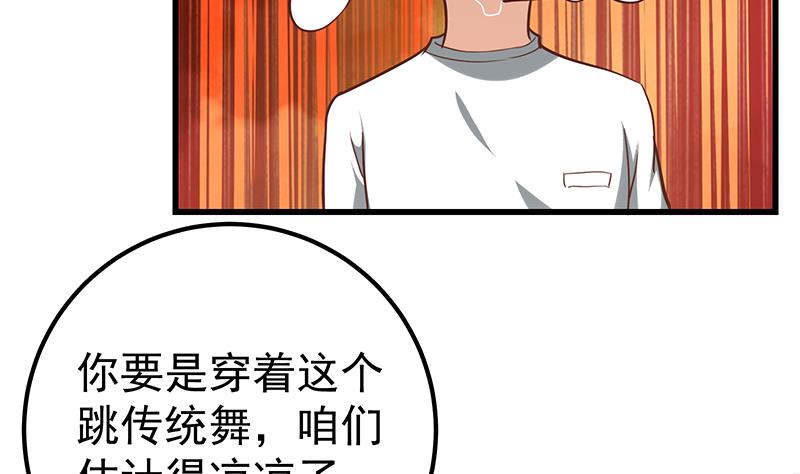 都是黑丝惹的祸380 第二季 第131话 相凌的丝袜腿
