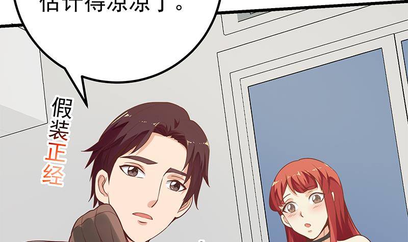 都是黑丝惹的祸380 第二季 第131话 相凌的丝袜腿