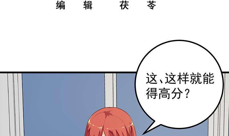 都是黑丝惹的祸380 第二季 第131话 相凌的丝袜腿