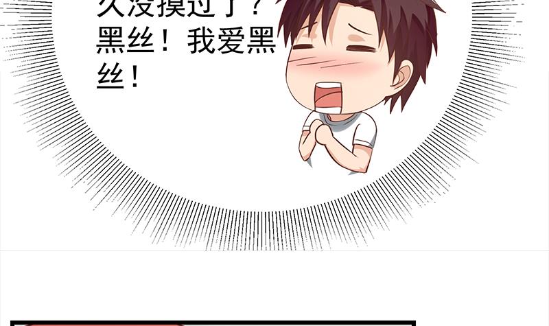 都是黑丝惹的祸380 第二季 第131话 相凌的丝袜腿