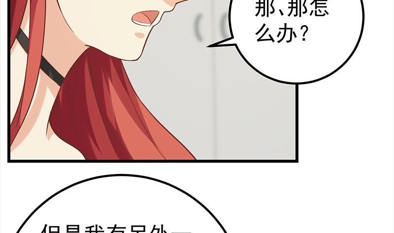 都是黑丝惹的祸380 第二季 第131话 相凌的丝袜腿