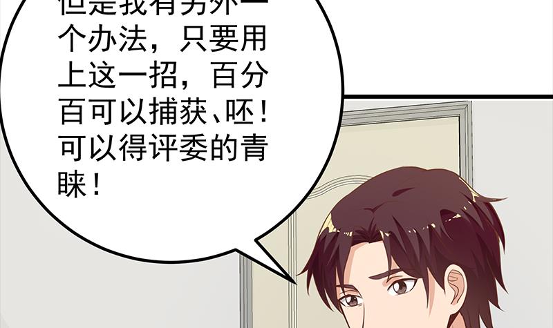 都是黑丝惹的祸380 第二季 第131话 相凌的丝袜腿