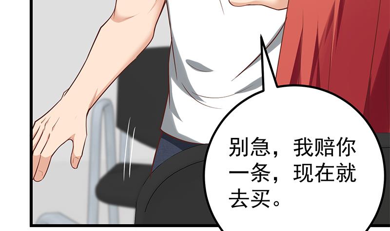 都是黑丝惹的祸380 第二季 第131话 相凌的丝袜腿