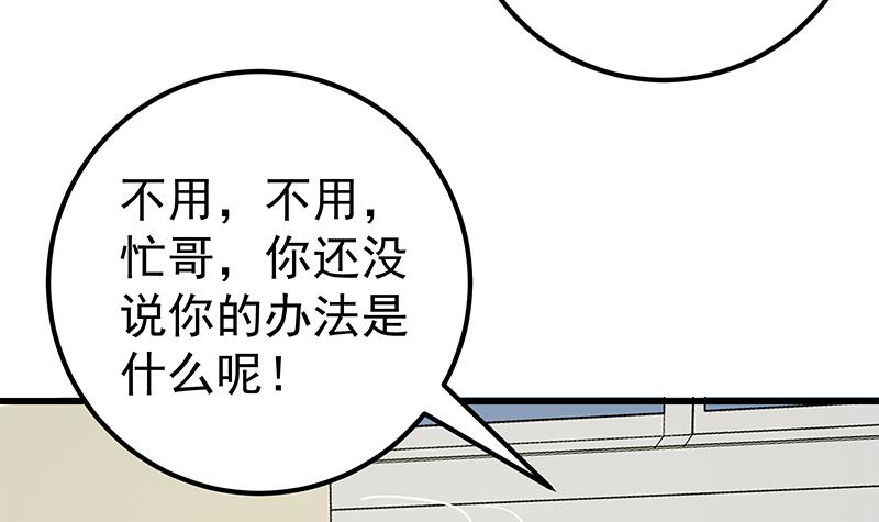 都是黑丝惹的祸380 第二季 第131话 相凌的丝袜腿