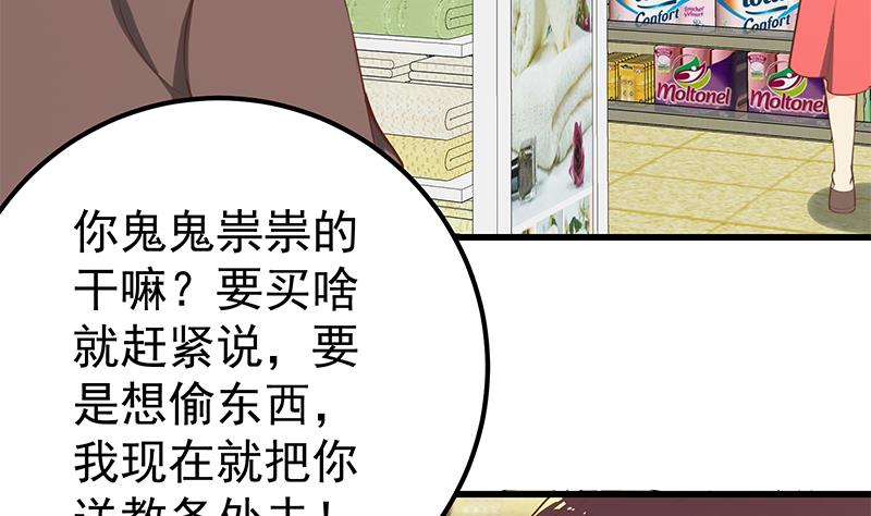都是黑丝惹的祸380 第二季 第131话 相凌的丝袜腿