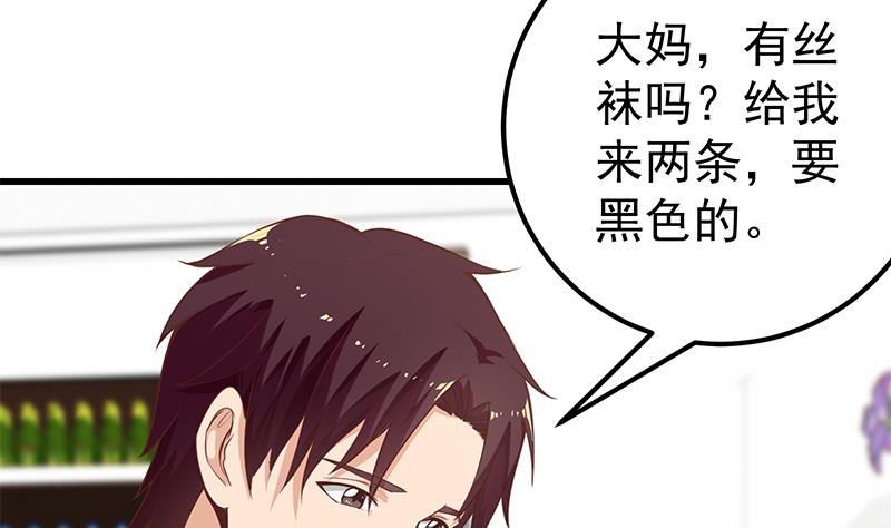 都是黑丝惹的祸380 第二季 第131话 相凌的丝袜腿