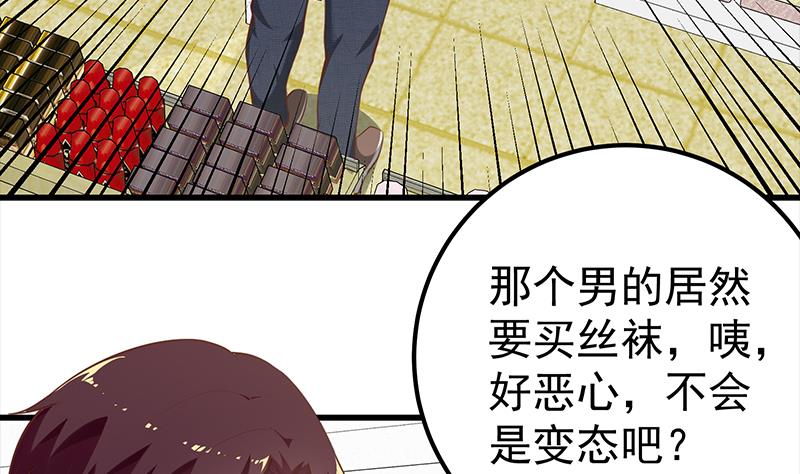 都是黑丝惹的祸380 第二季 第131话 相凌的丝袜腿