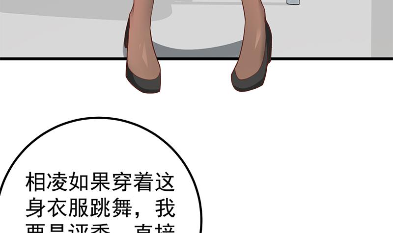 都是黑丝惹的祸380 第二季 第131话 相凌的丝袜腿