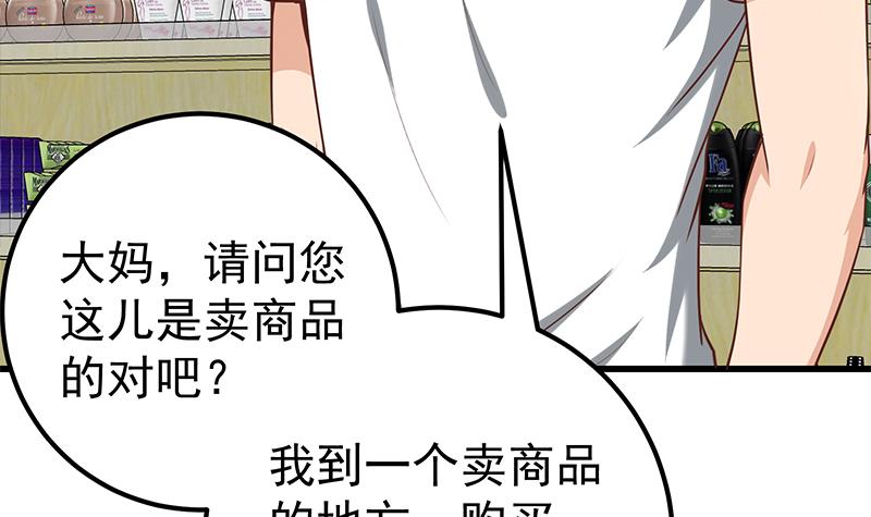 都是黑丝惹的祸380 第二季 第131话 相凌的丝袜腿