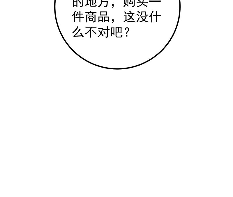 都是黑丝惹的祸380 第二季 第131话 相凌的丝袜腿