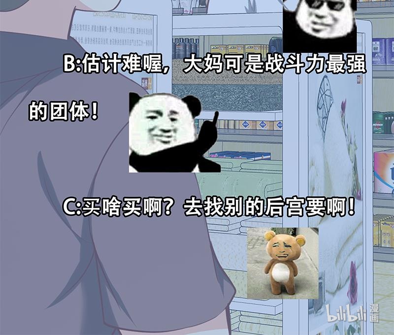 都是黑丝惹的祸380 第二季 第131话 相凌的丝袜腿