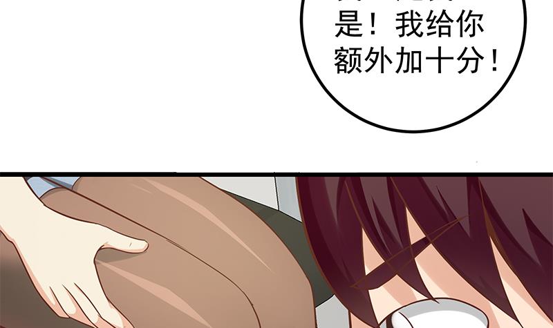 都是黑丝惹的祸380 第二季 第131话 相凌的丝袜腿
